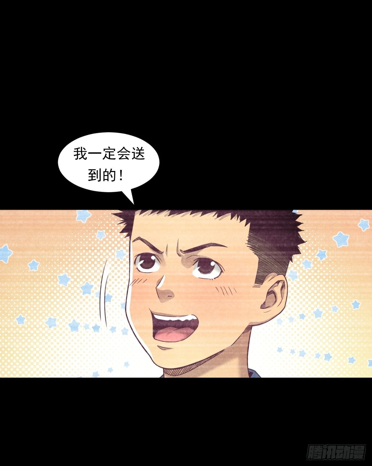 苦难的力量 第11页