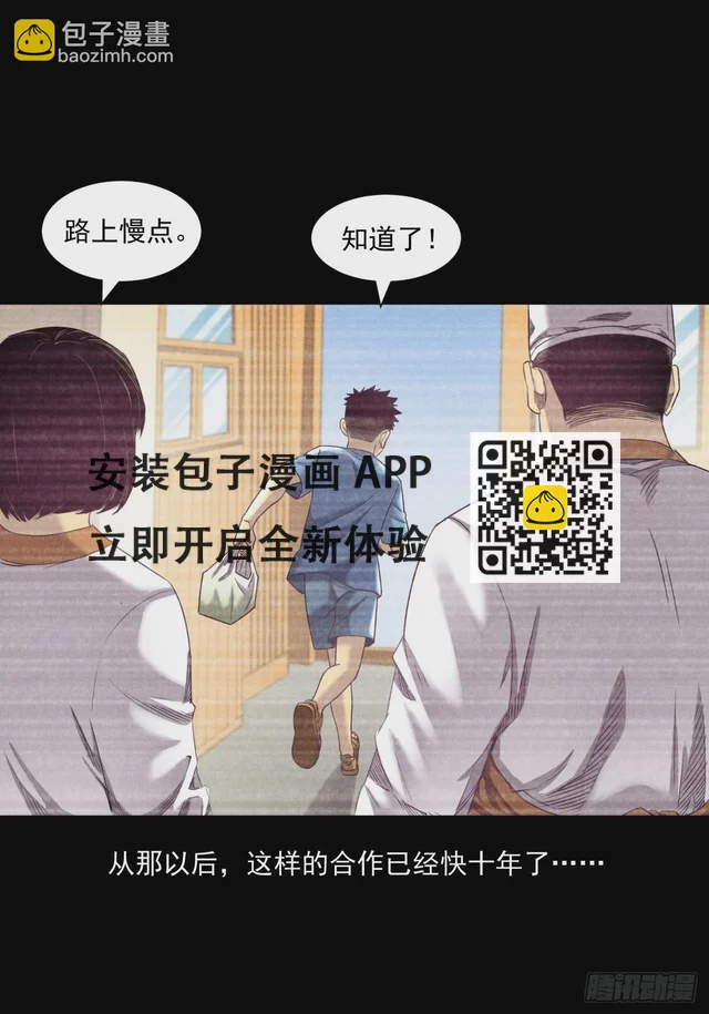 苦难的力量 第12页