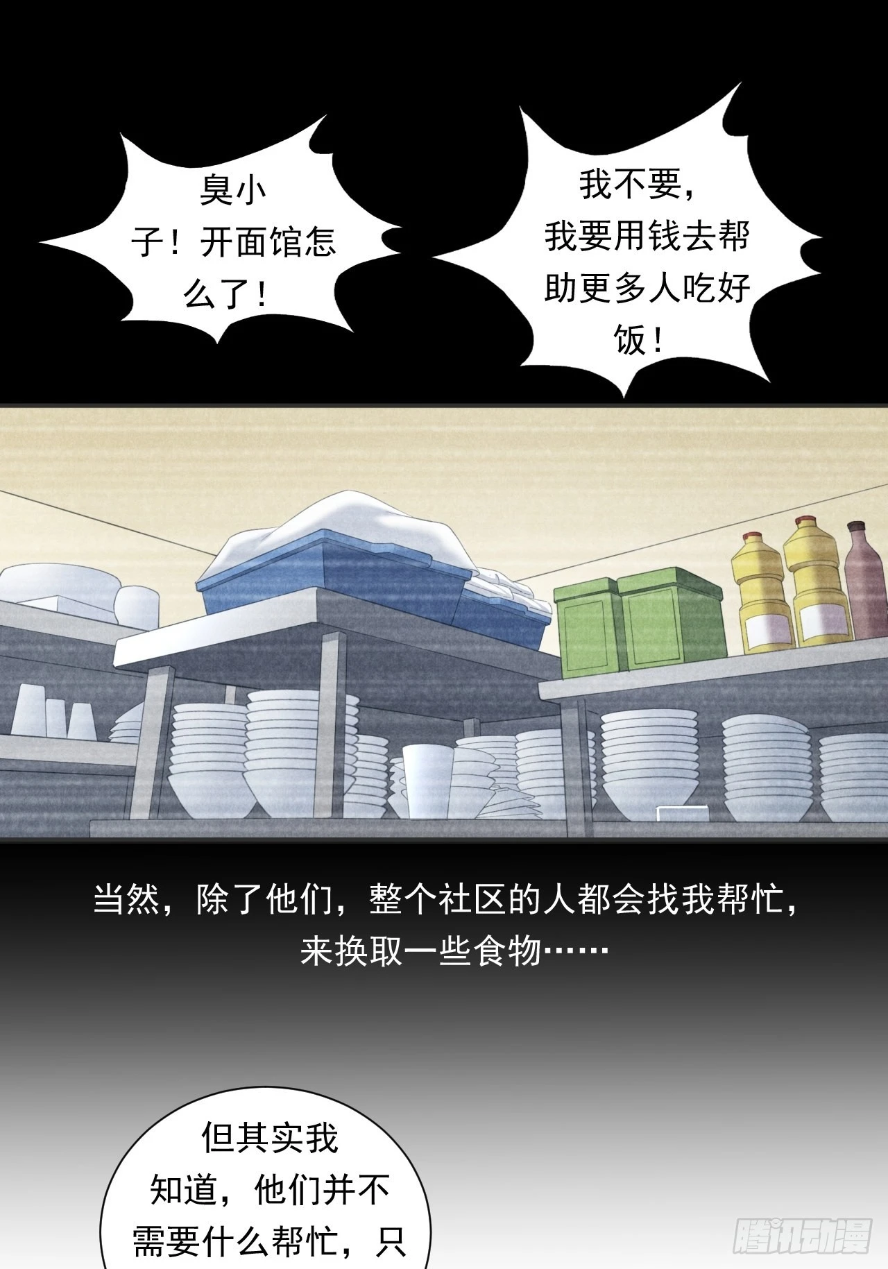苦难的力量 第18页