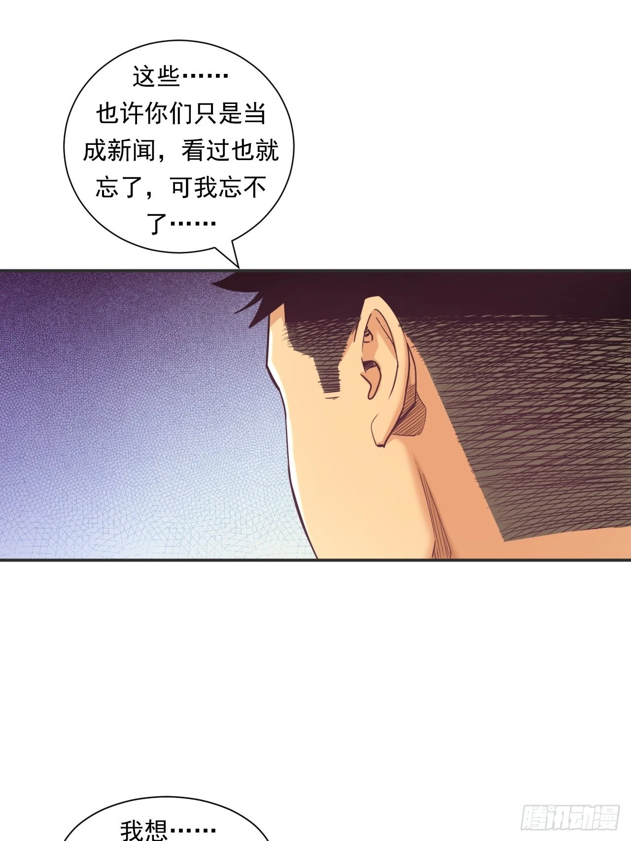 苦难的力量 第22页