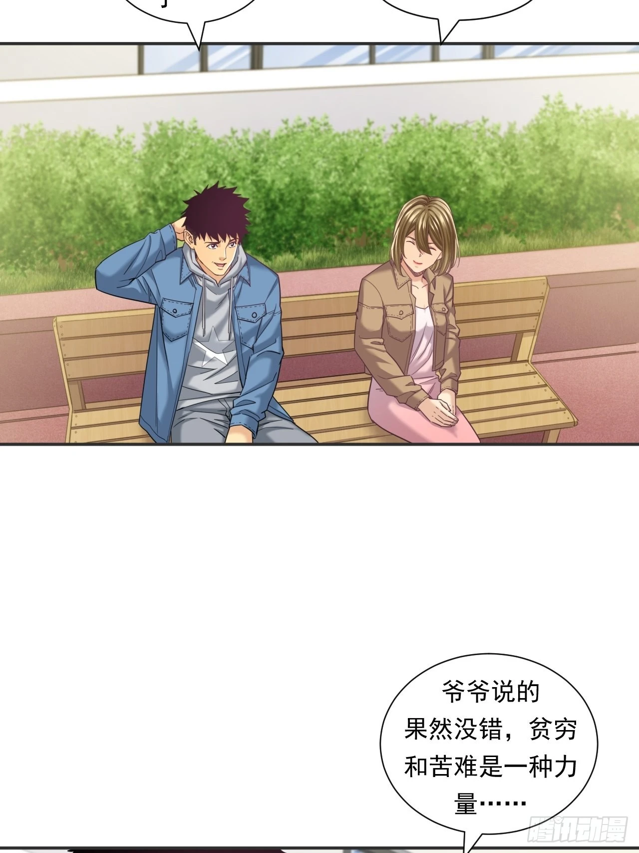 苦难的力量 第24页