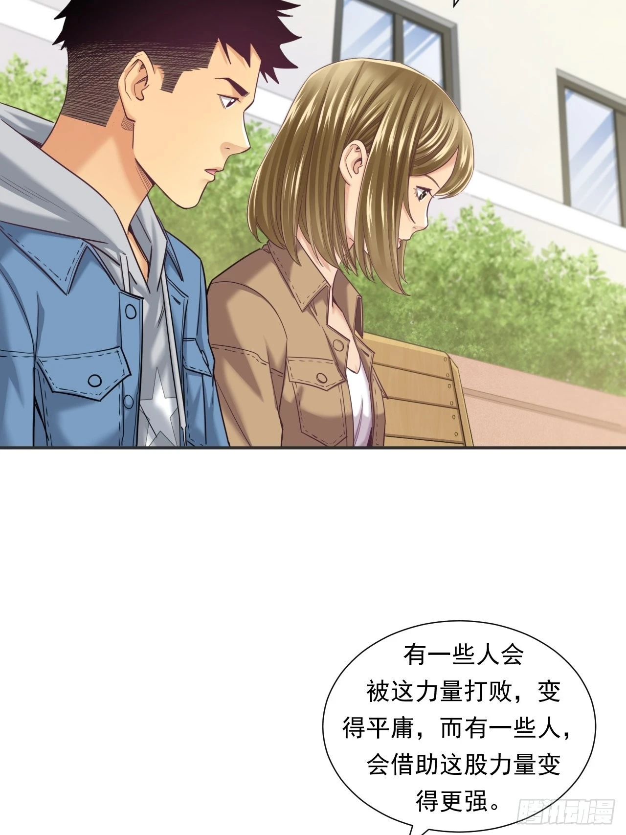苦难的力量 第25页