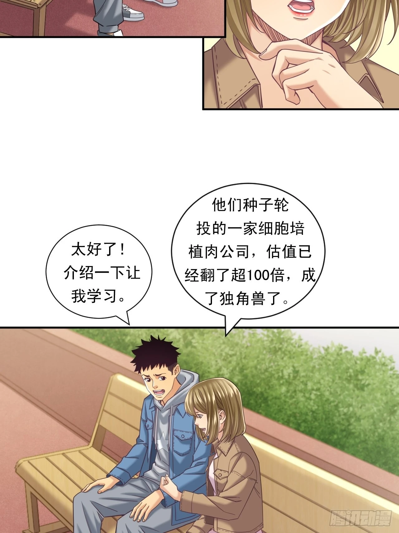 苦难的力量 第30页