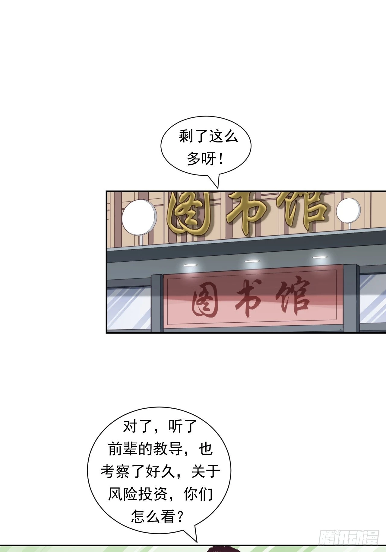 我是钱小千 第3页