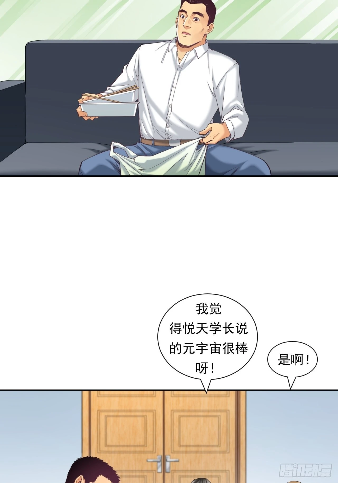 我是钱小千 第4页