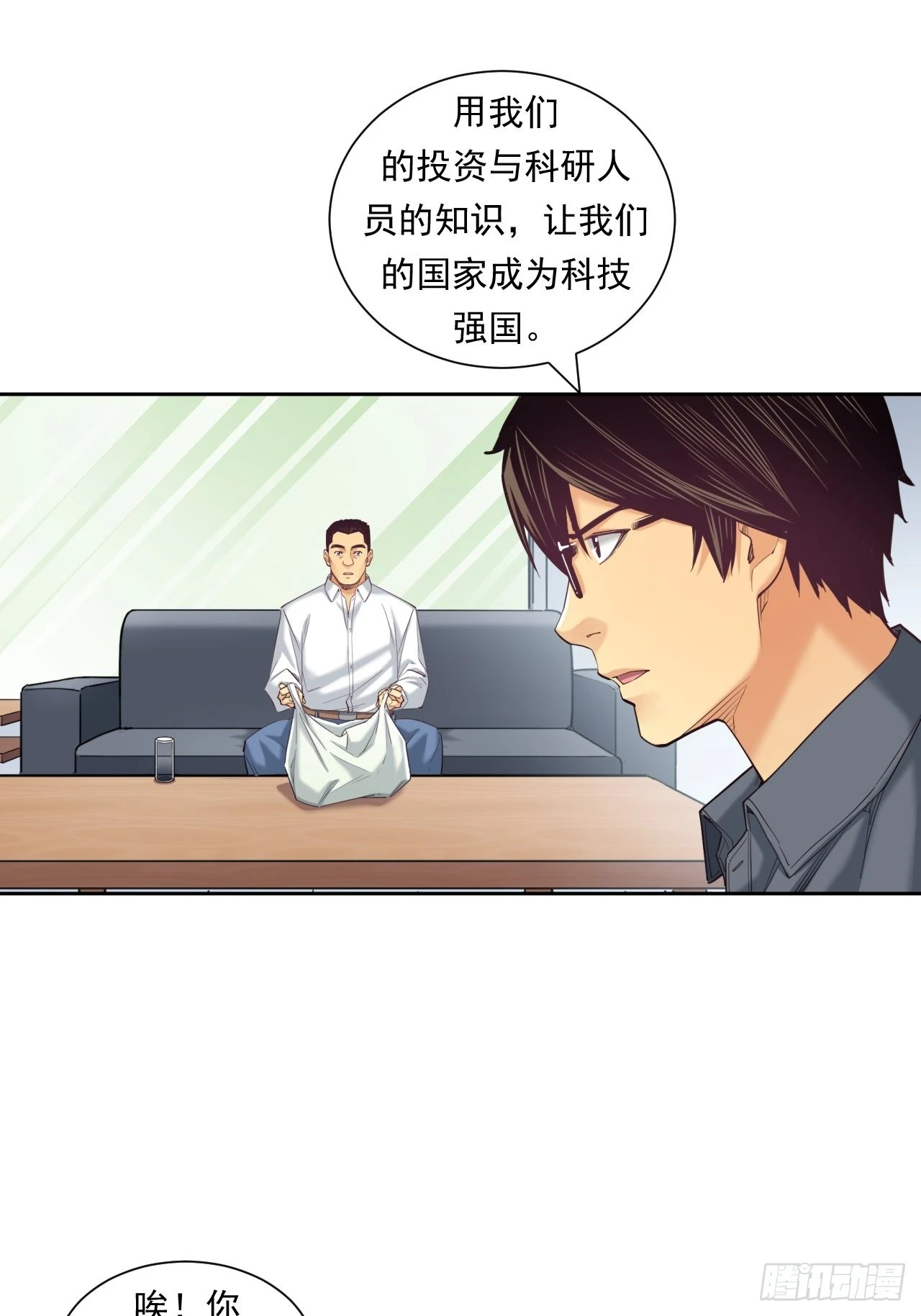 我是钱小千 第11页
