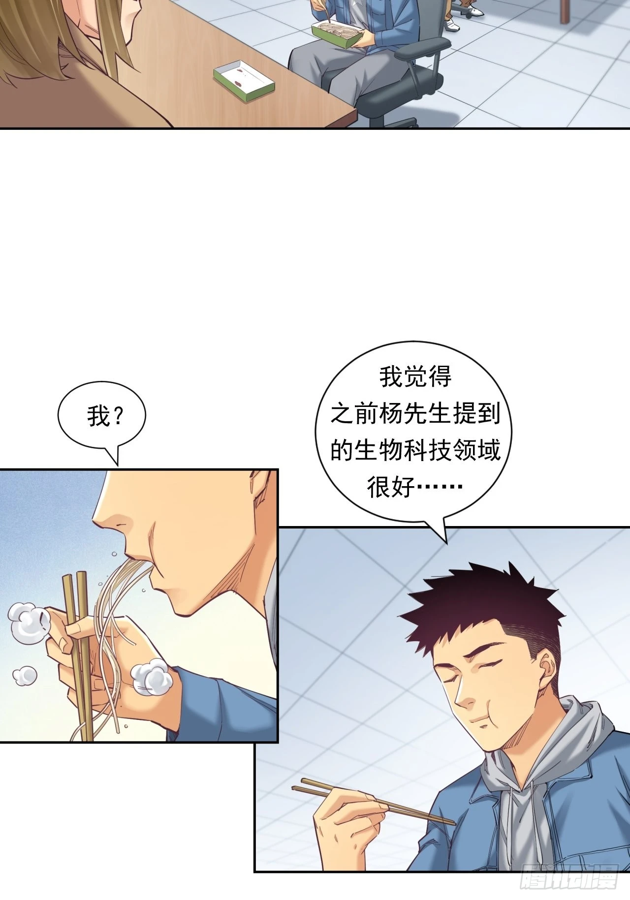 我是钱小千 第15页