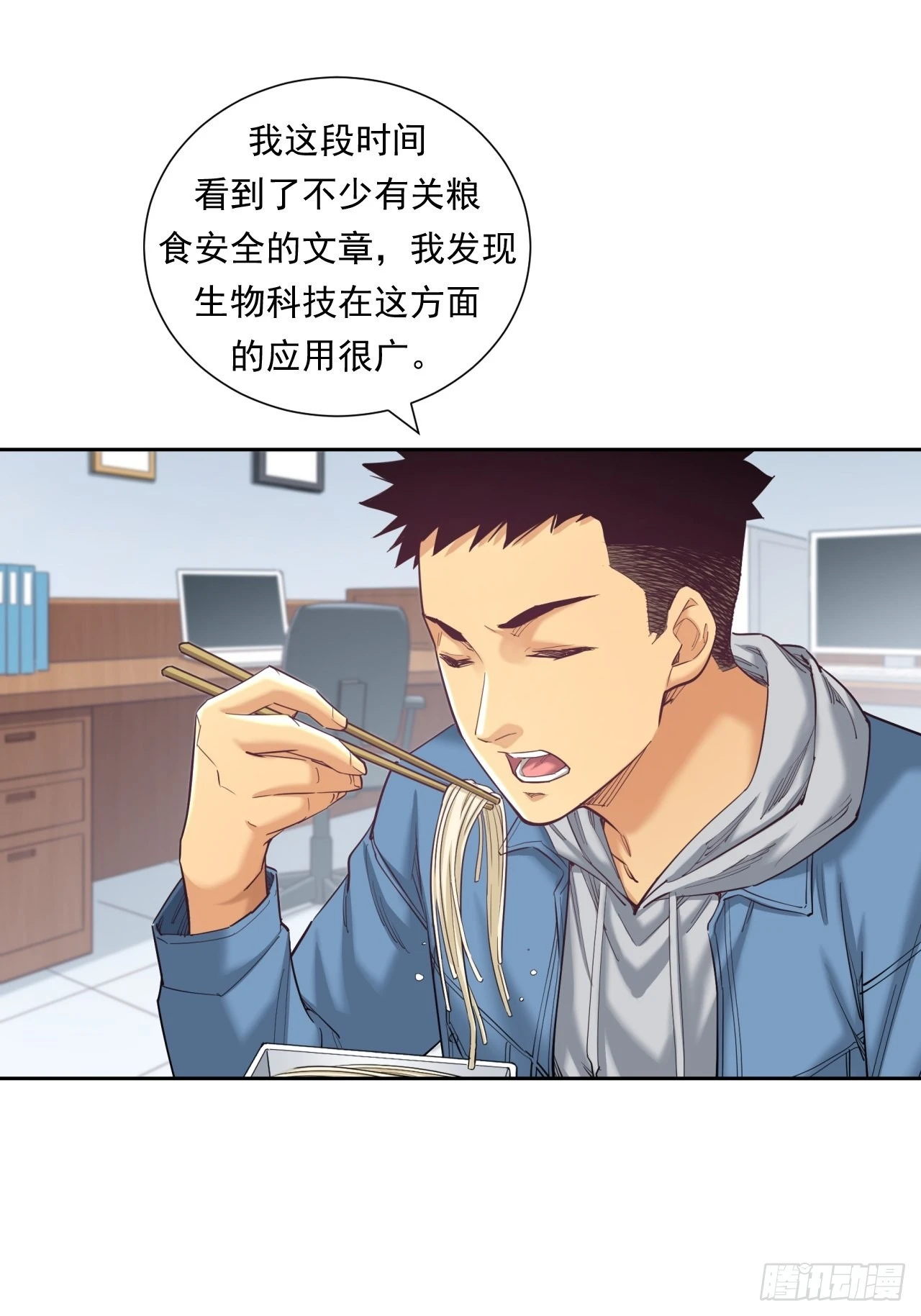 我是钱小千 第16页