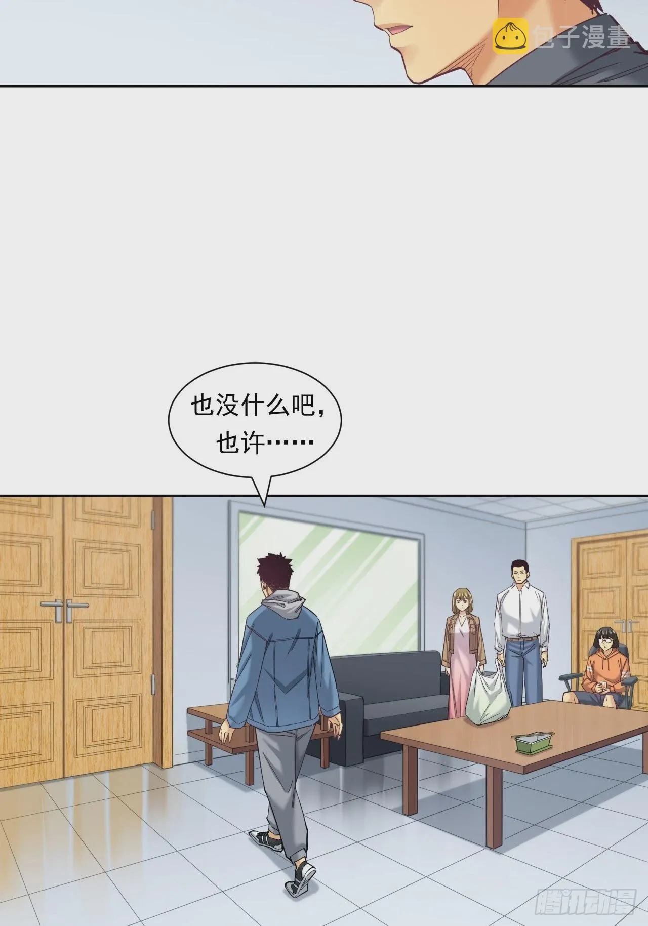 我是钱小千 第19页