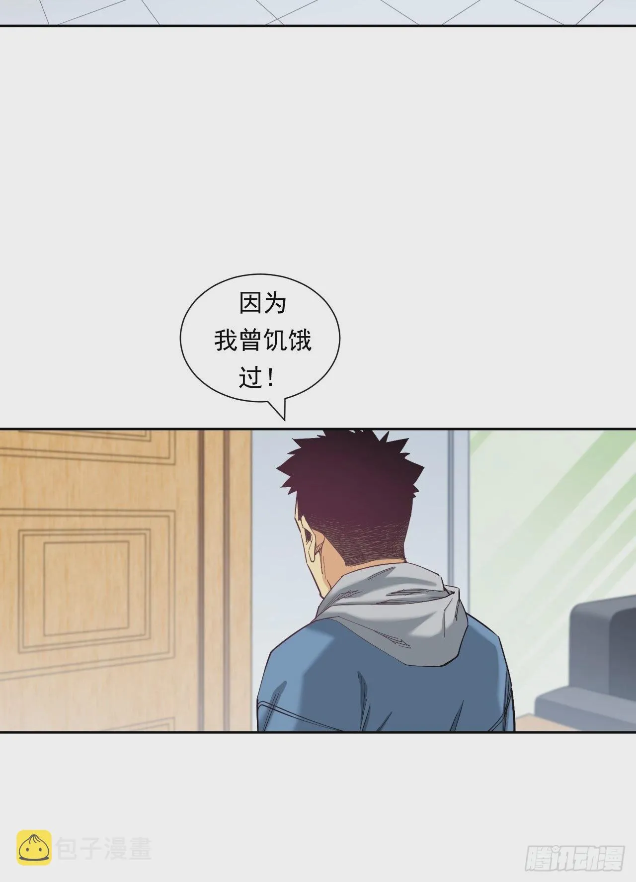 我是钱小千 第20页