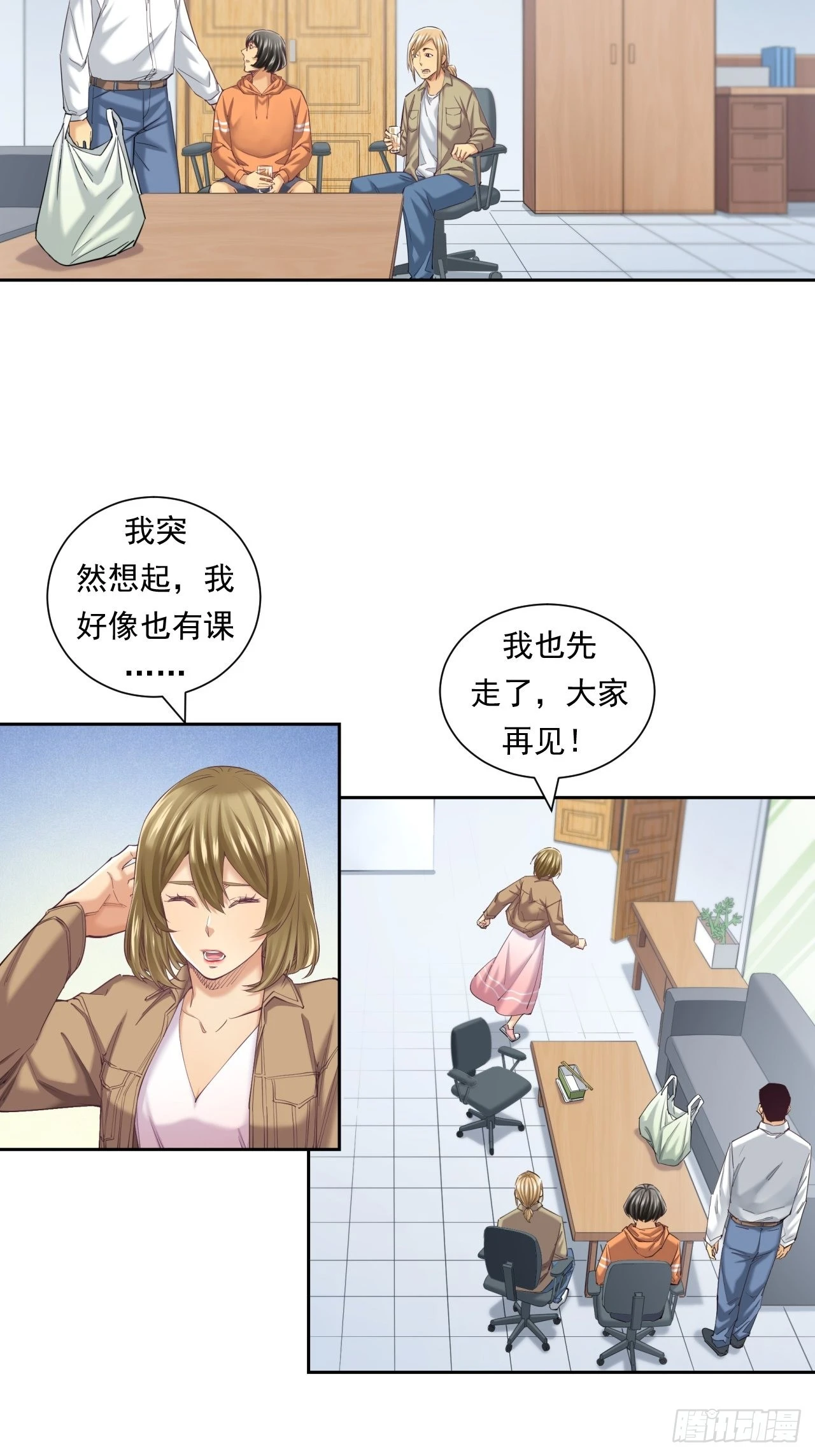 我是钱小千 第22页