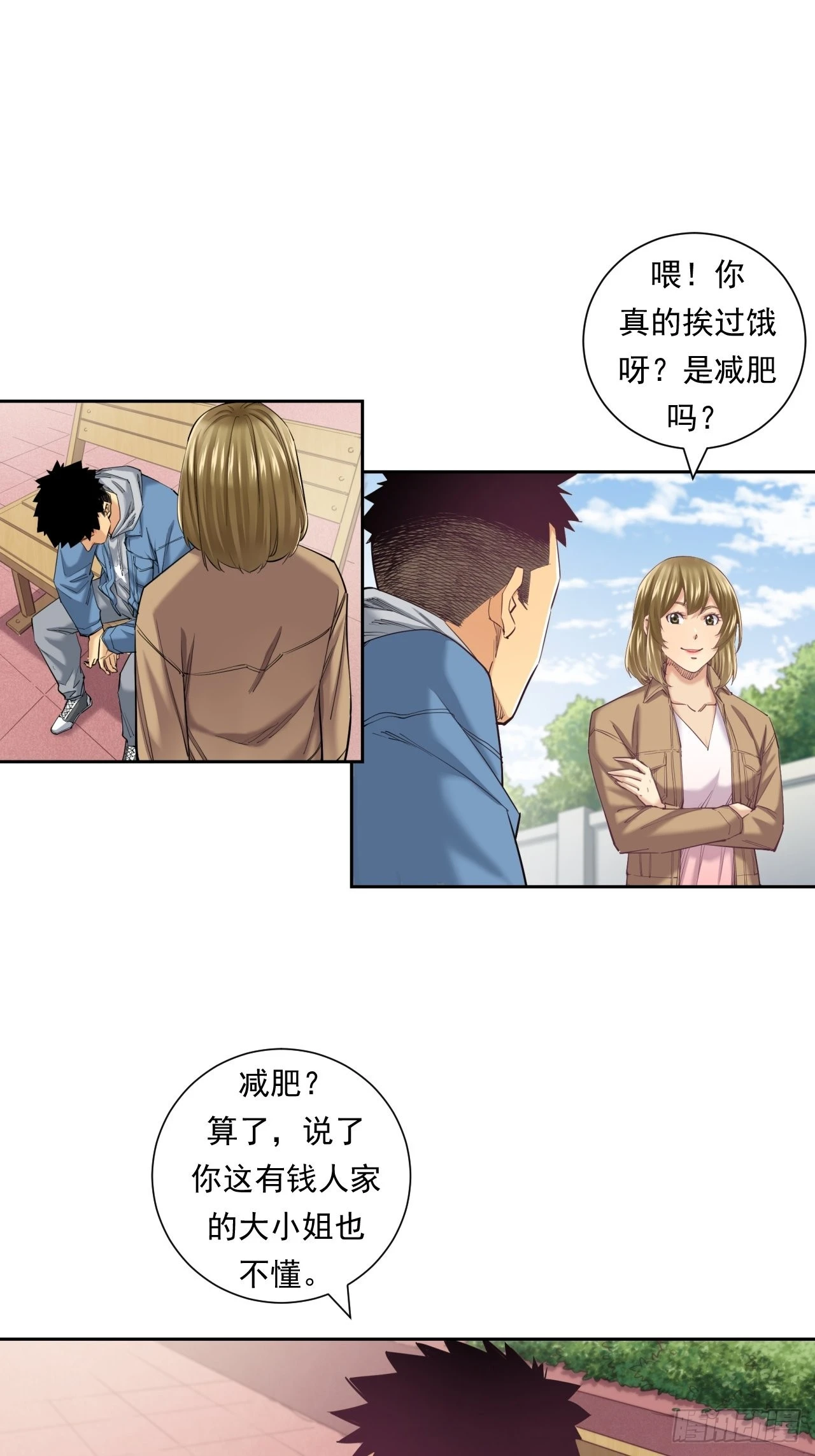 我是钱小千 第26页