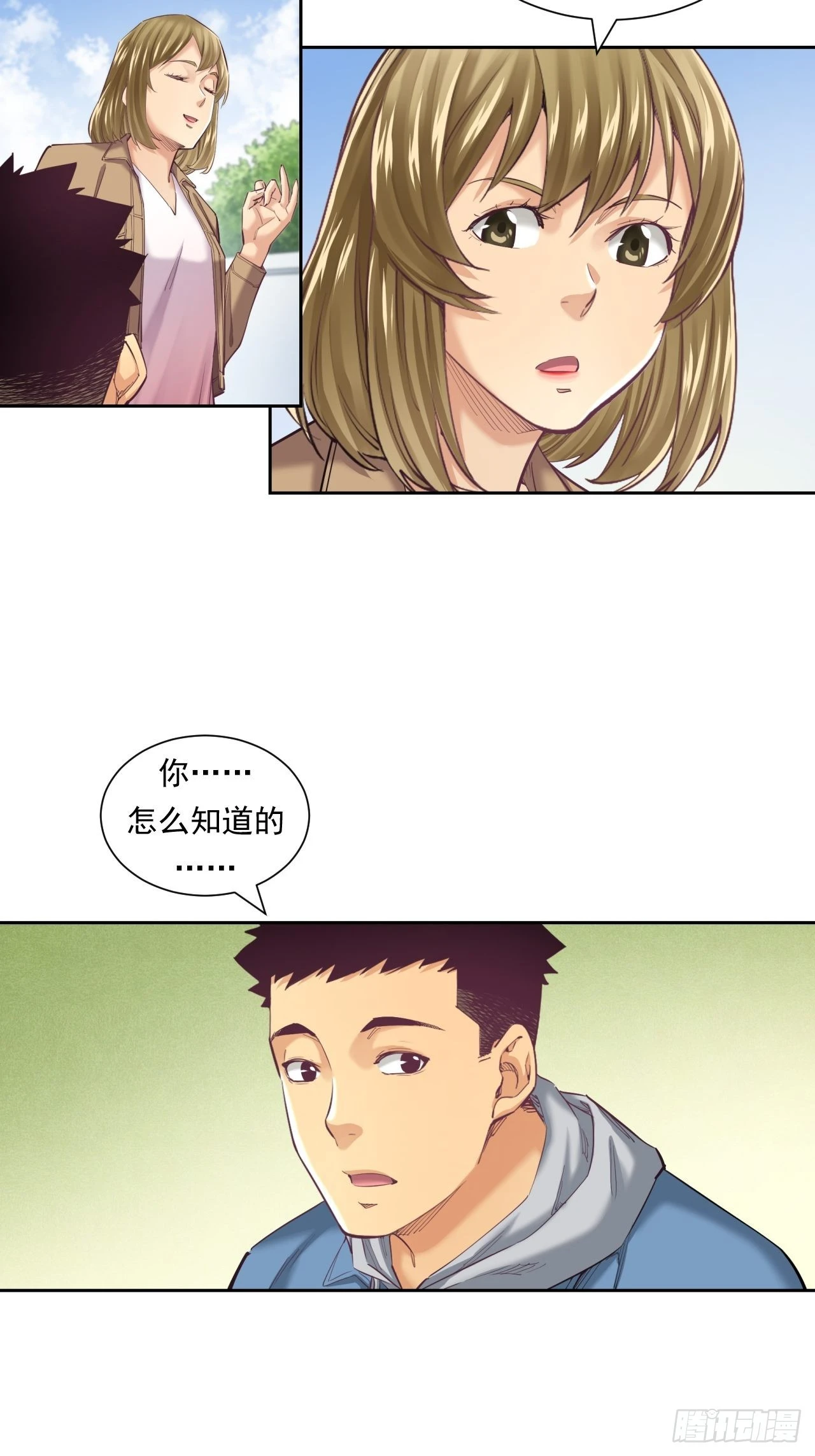 我是钱小千 第28页