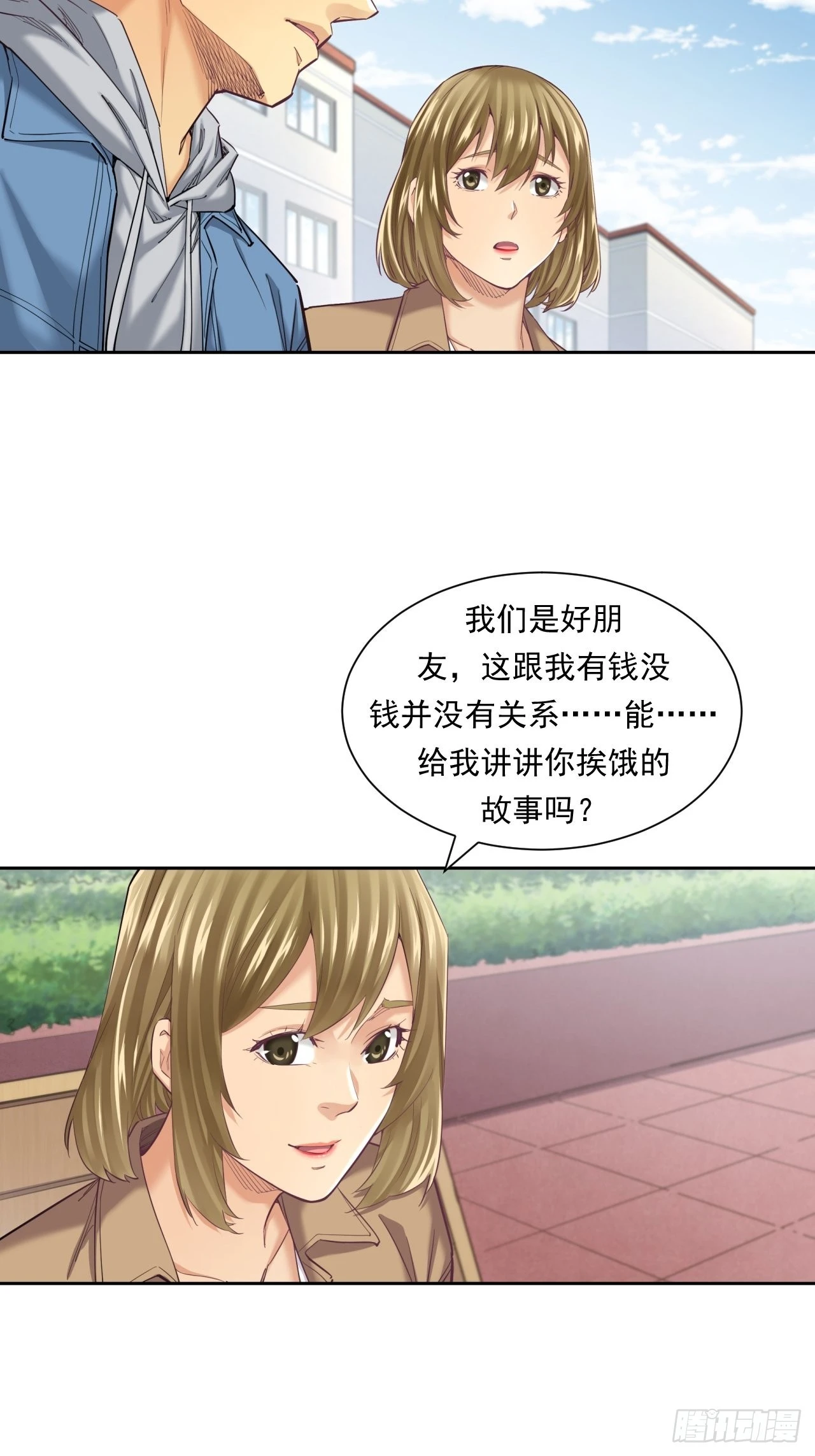 我是钱小千 第30页