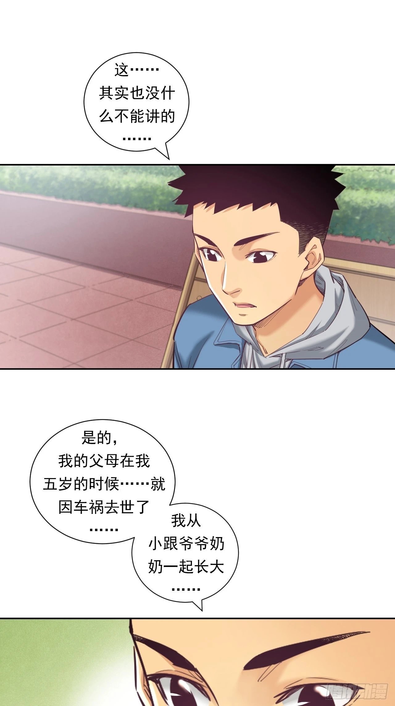 我是钱小千 第31页