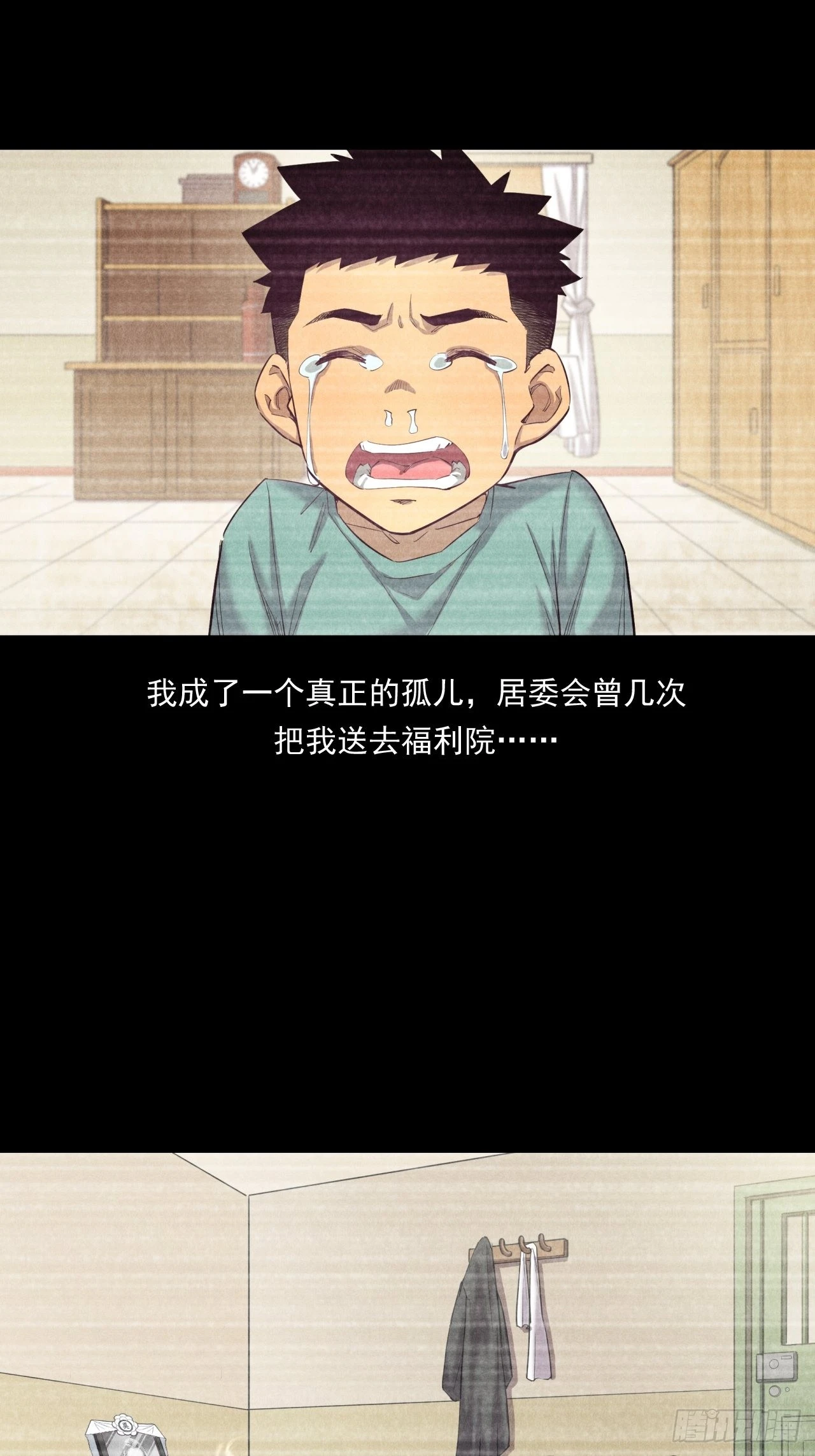 我是钱小千 第34页