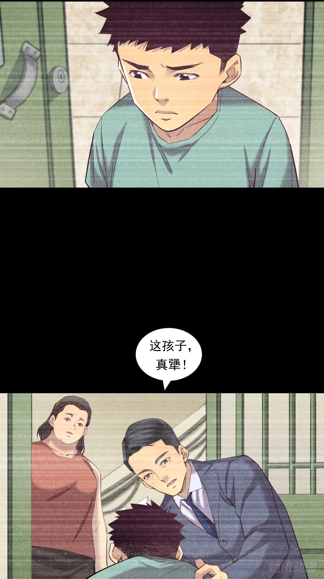 我是钱小千 第38页