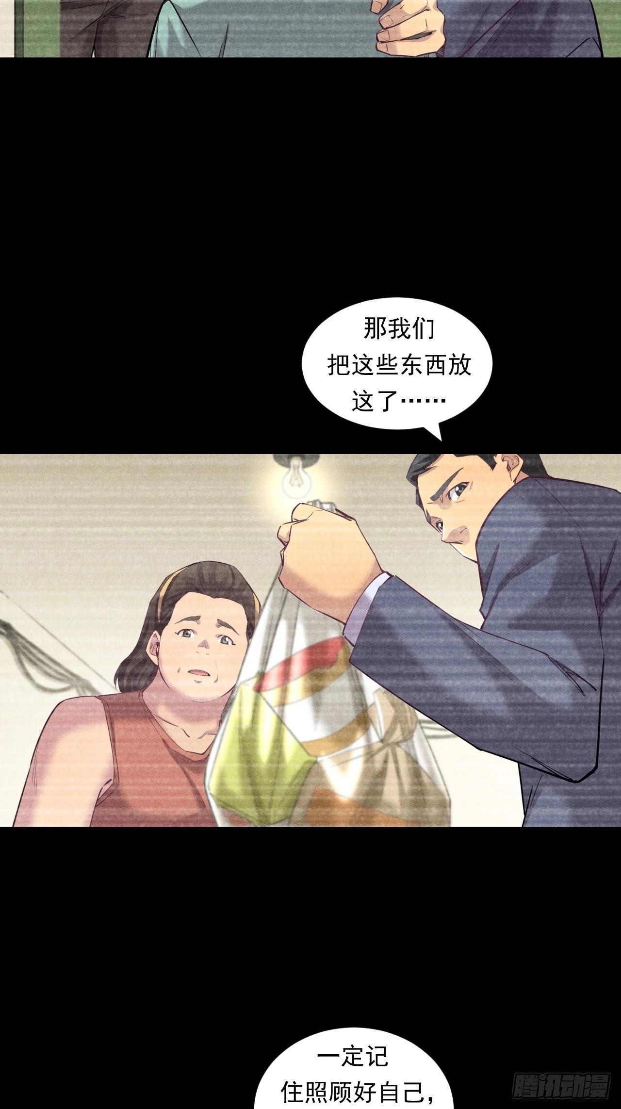 我是钱小千 第39页
