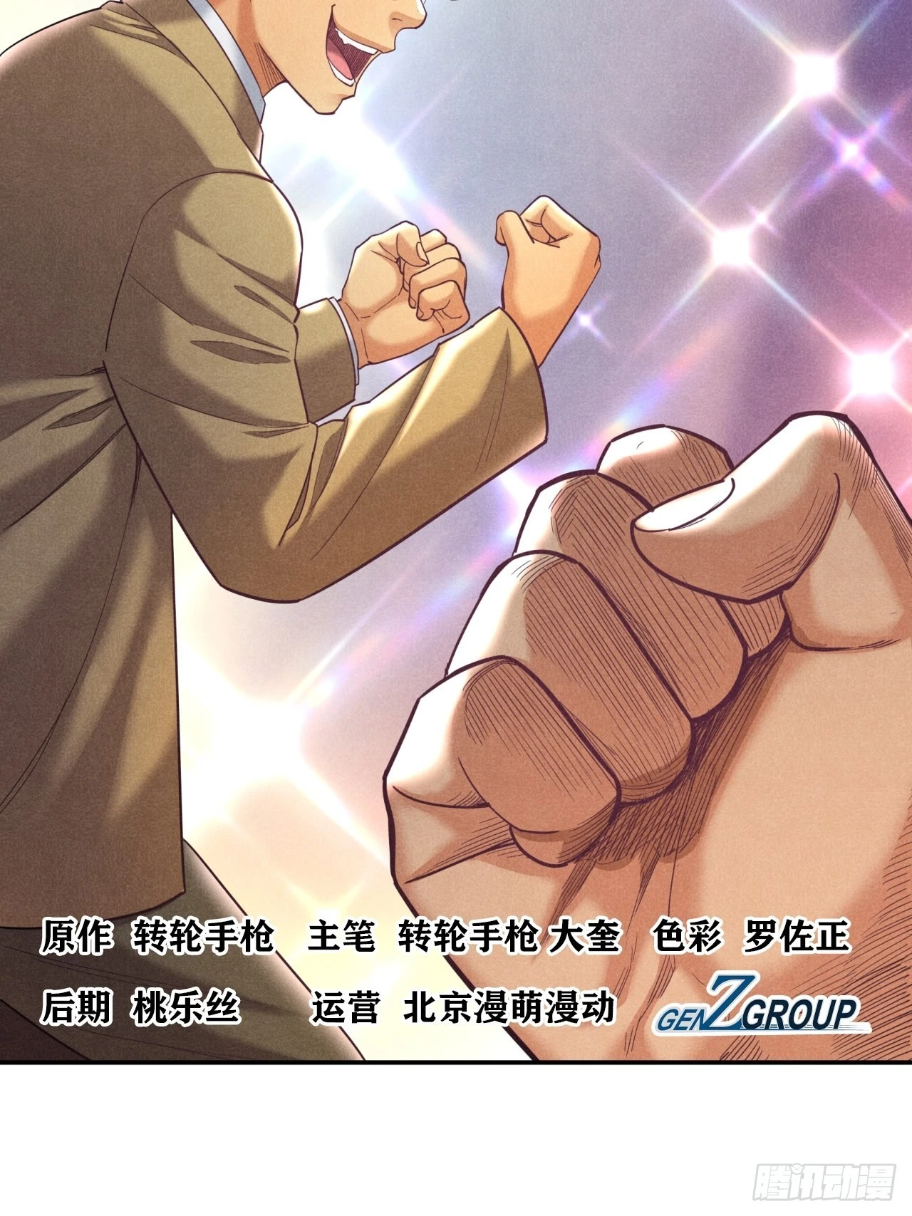 成功的创业者 第2页