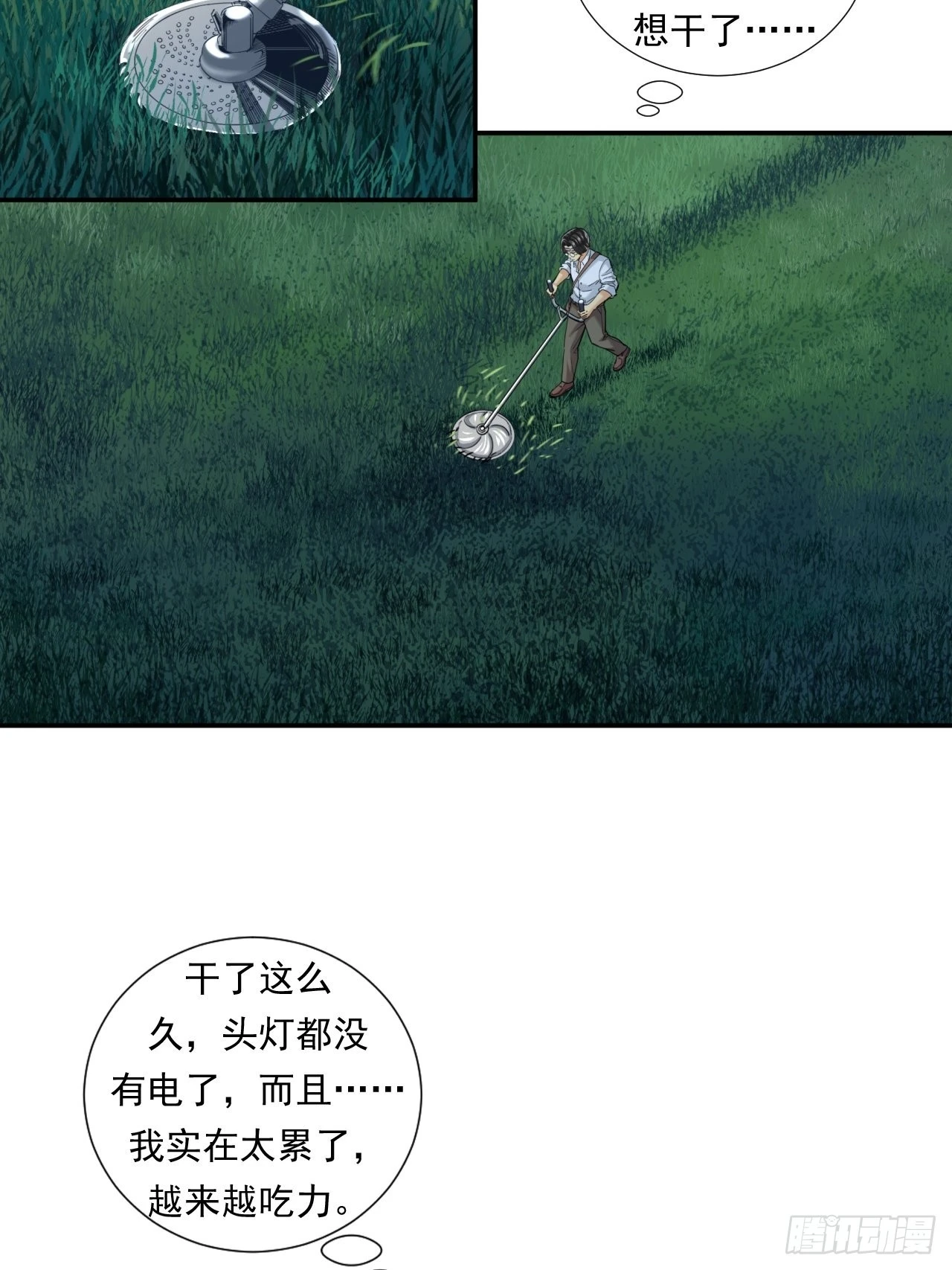成功的创业者 第4页