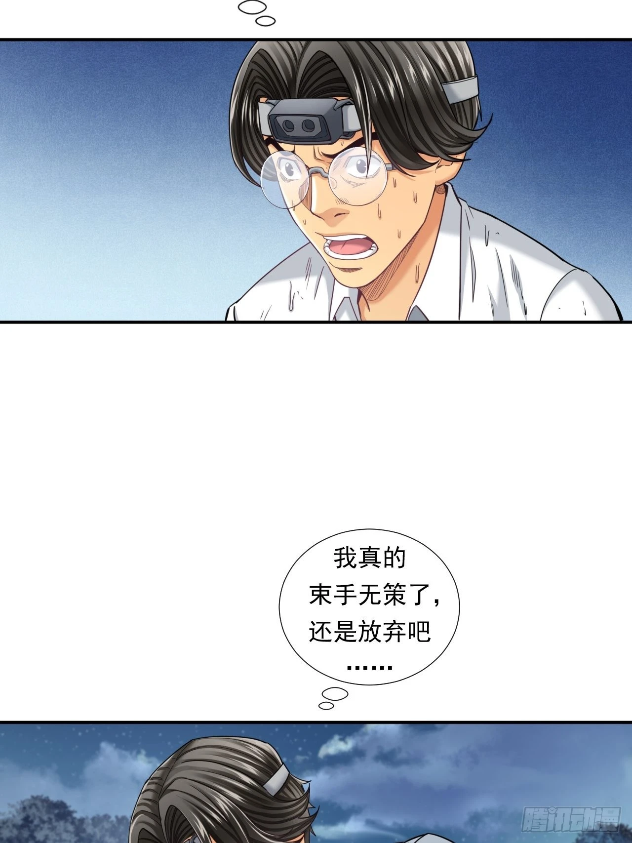 成功的创业者 第5页