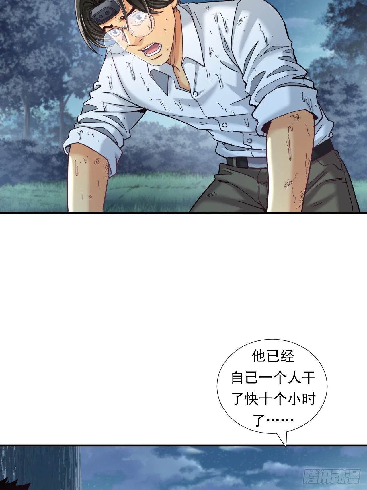 成功的创业者 第6页