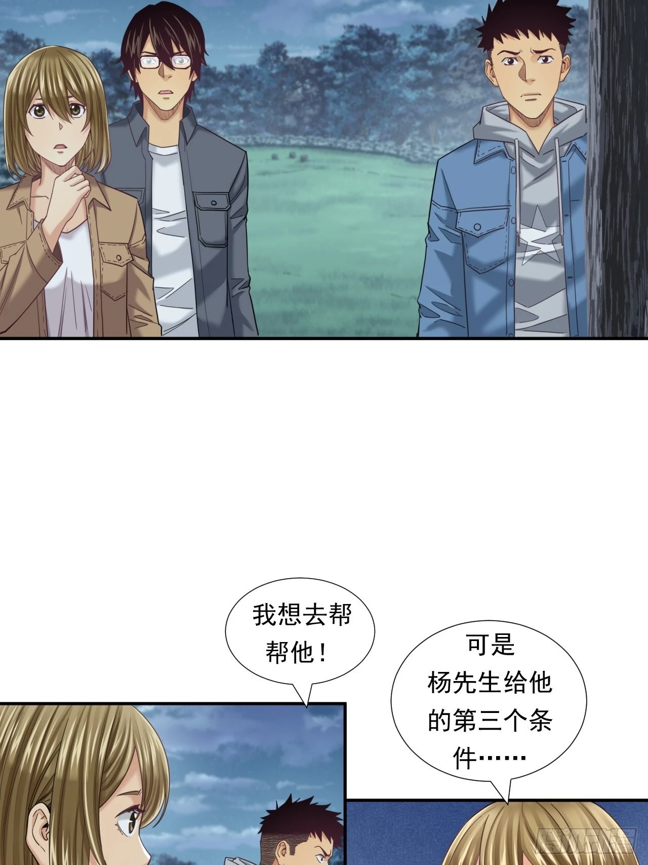 成功的创业者 第8页