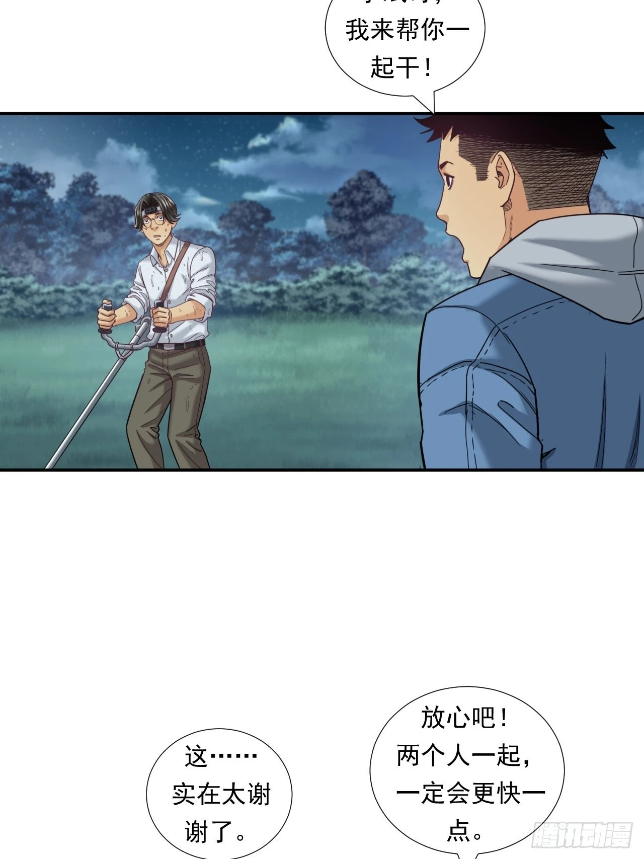 成功的创业者 第13页