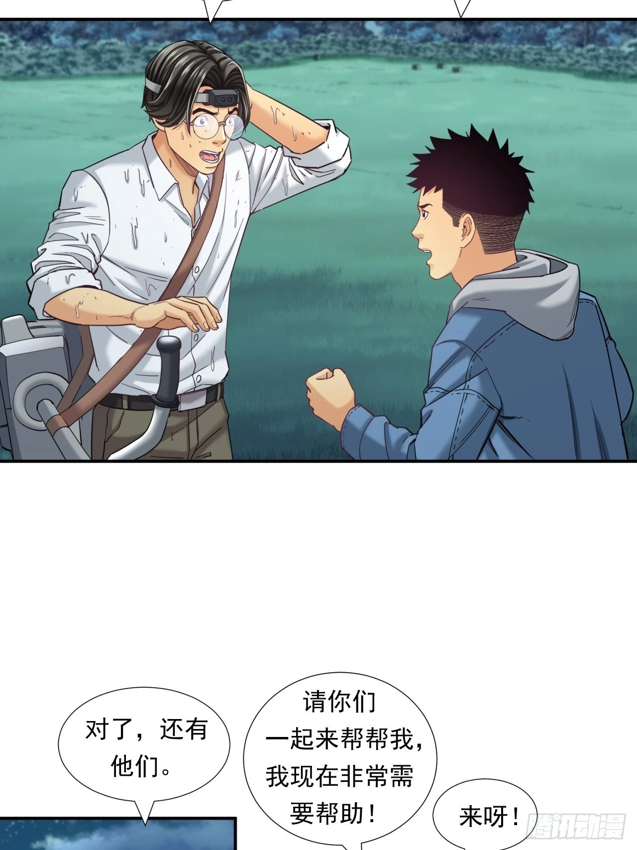 成功的创业者 第14页