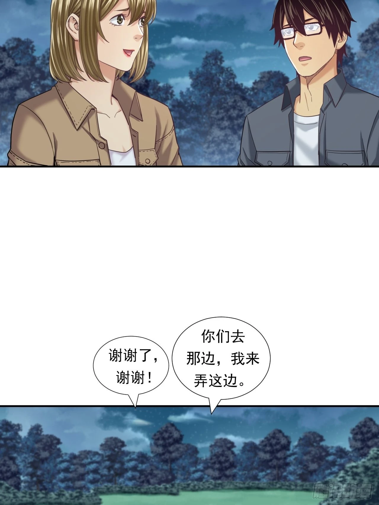 成功的创业者 第16页