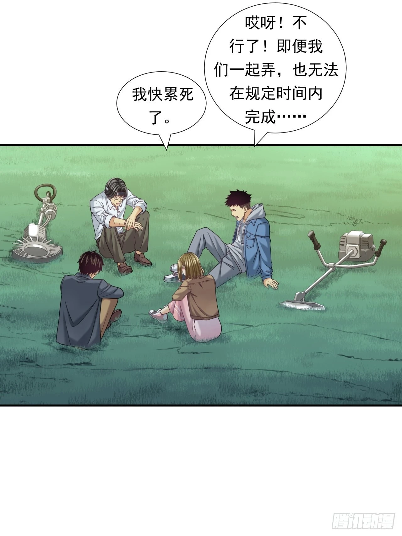 成功的创业者 第20页