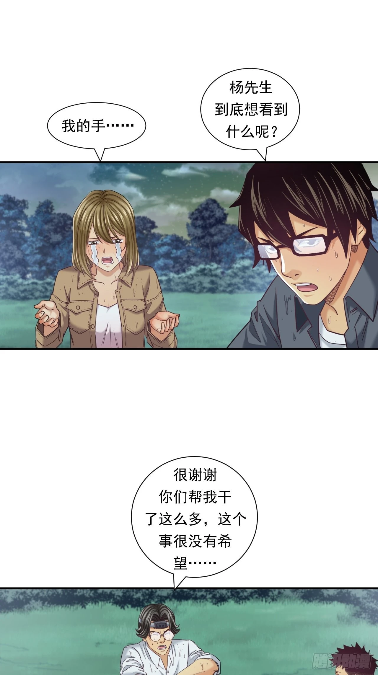 成功的创业者 第22页