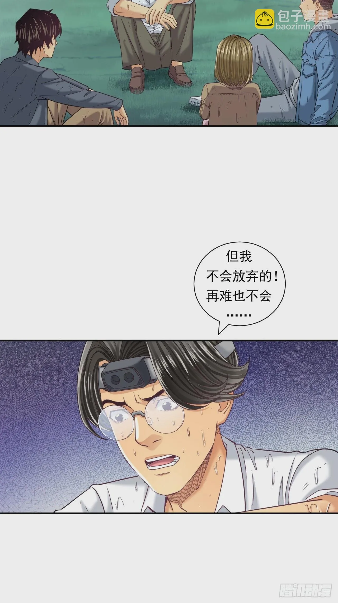 成功的创业者 第23页