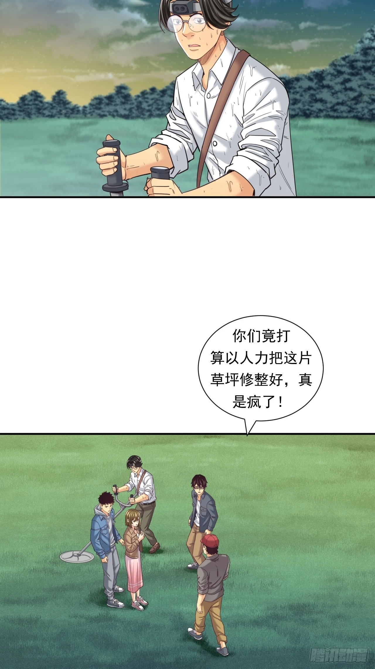 成功的创业者 第26页