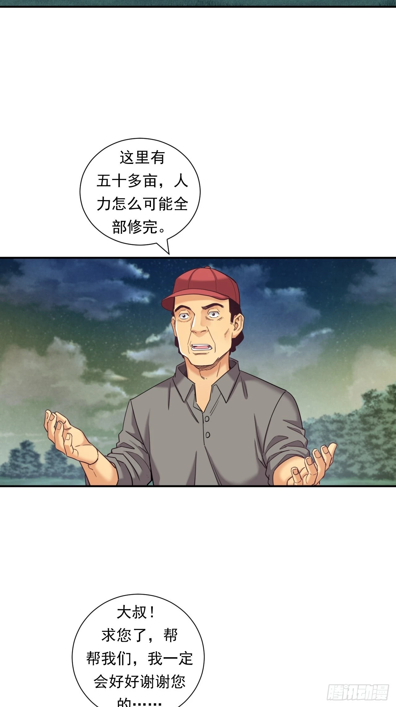 成功的创业者 第27页