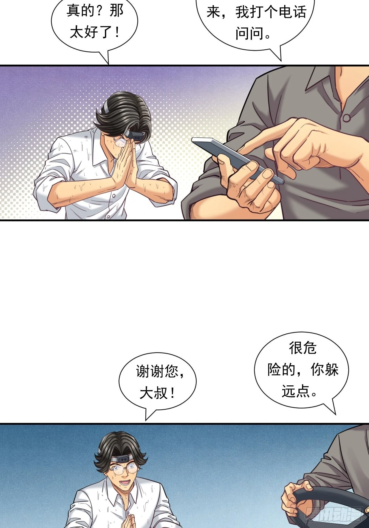 成功的创业者 第31页