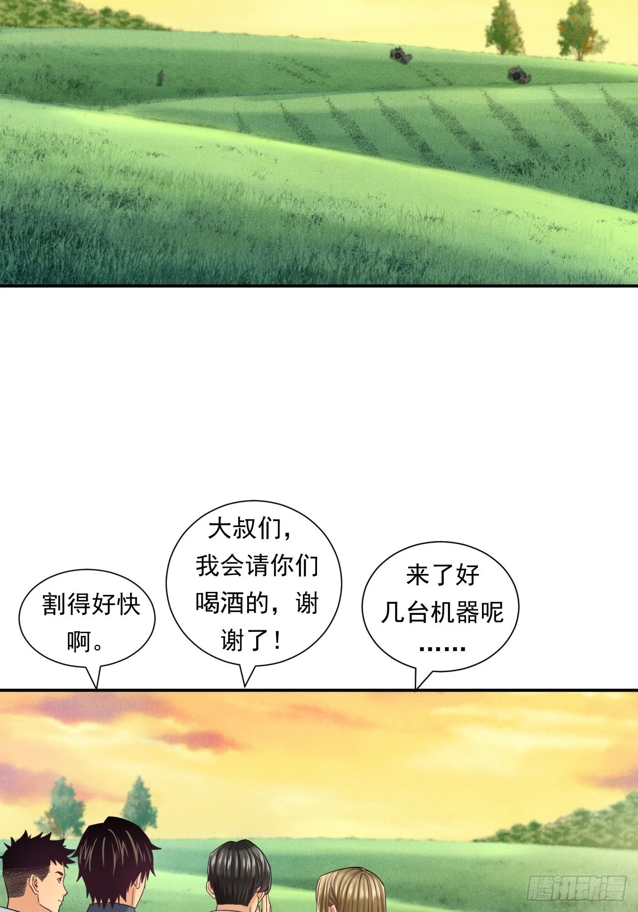成功的创业者 第35页