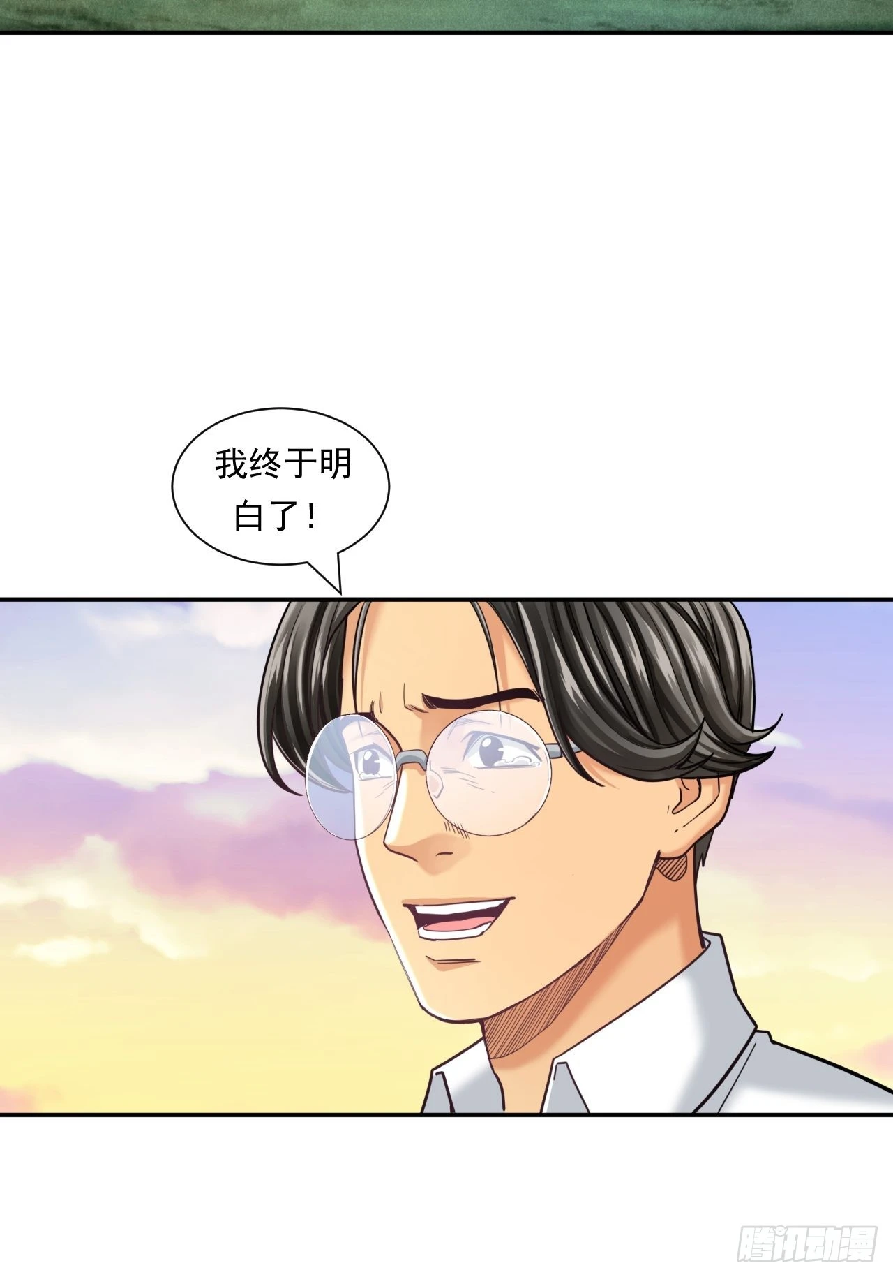 成功的创业者 第37页