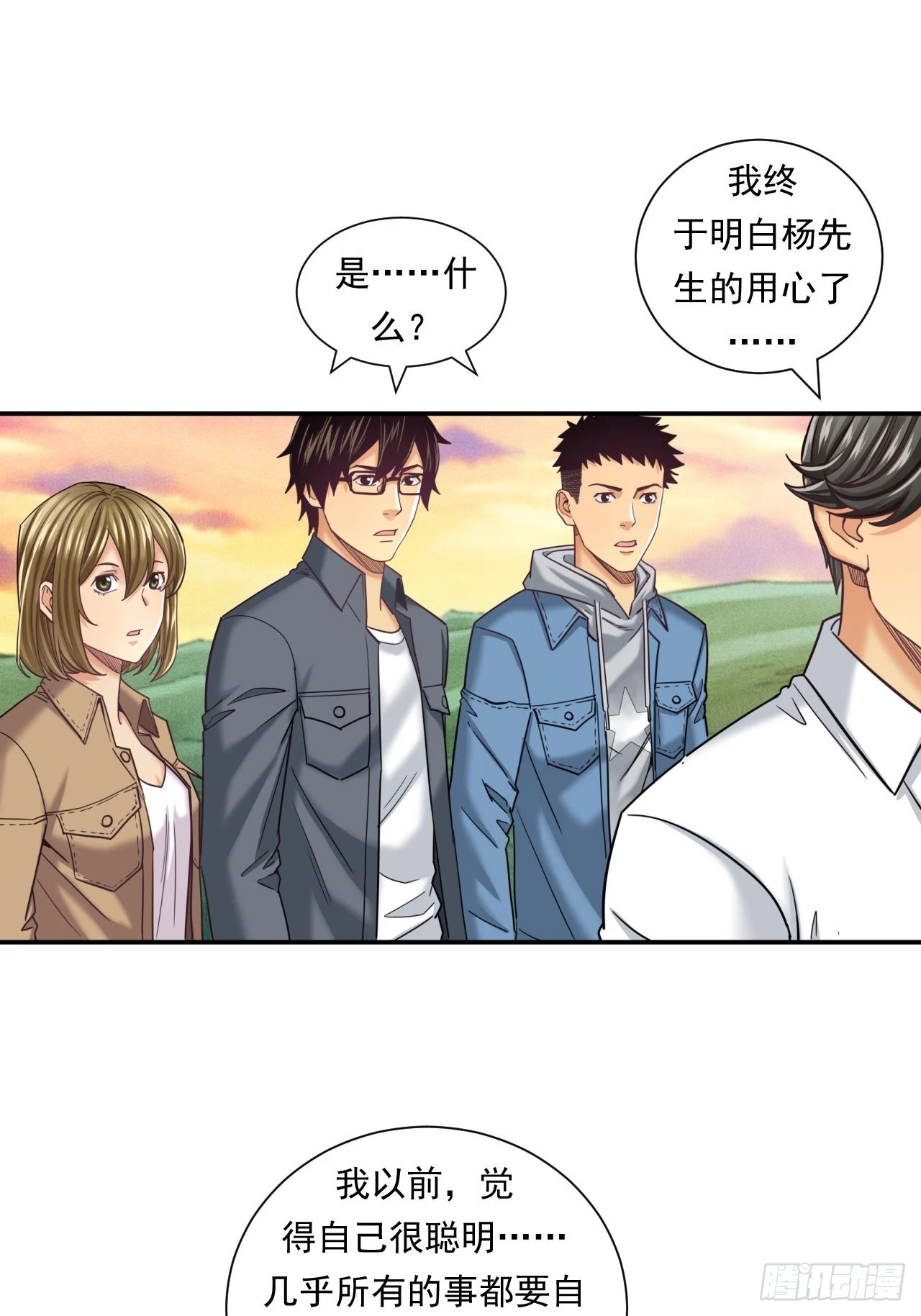 成功的创业者 第38页
