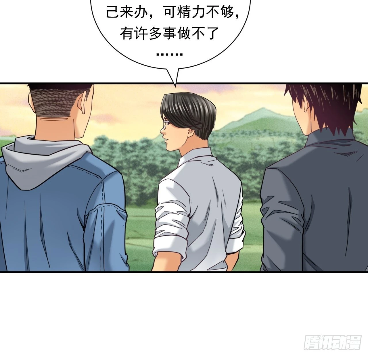 成功的创业者 第39页