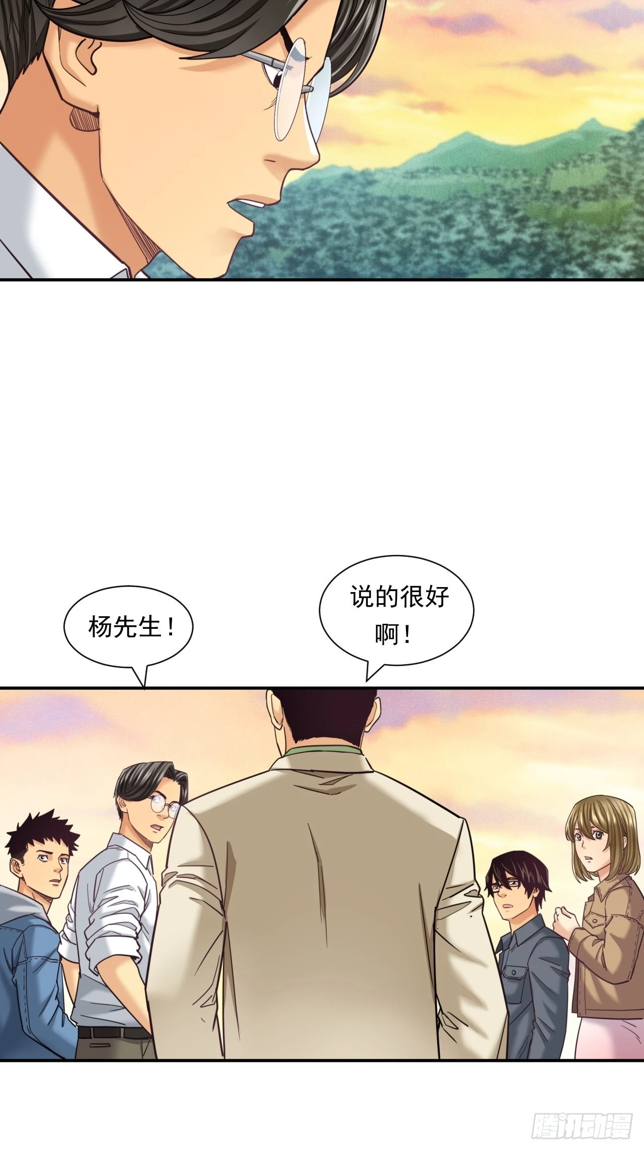 成功的创业者 第41页