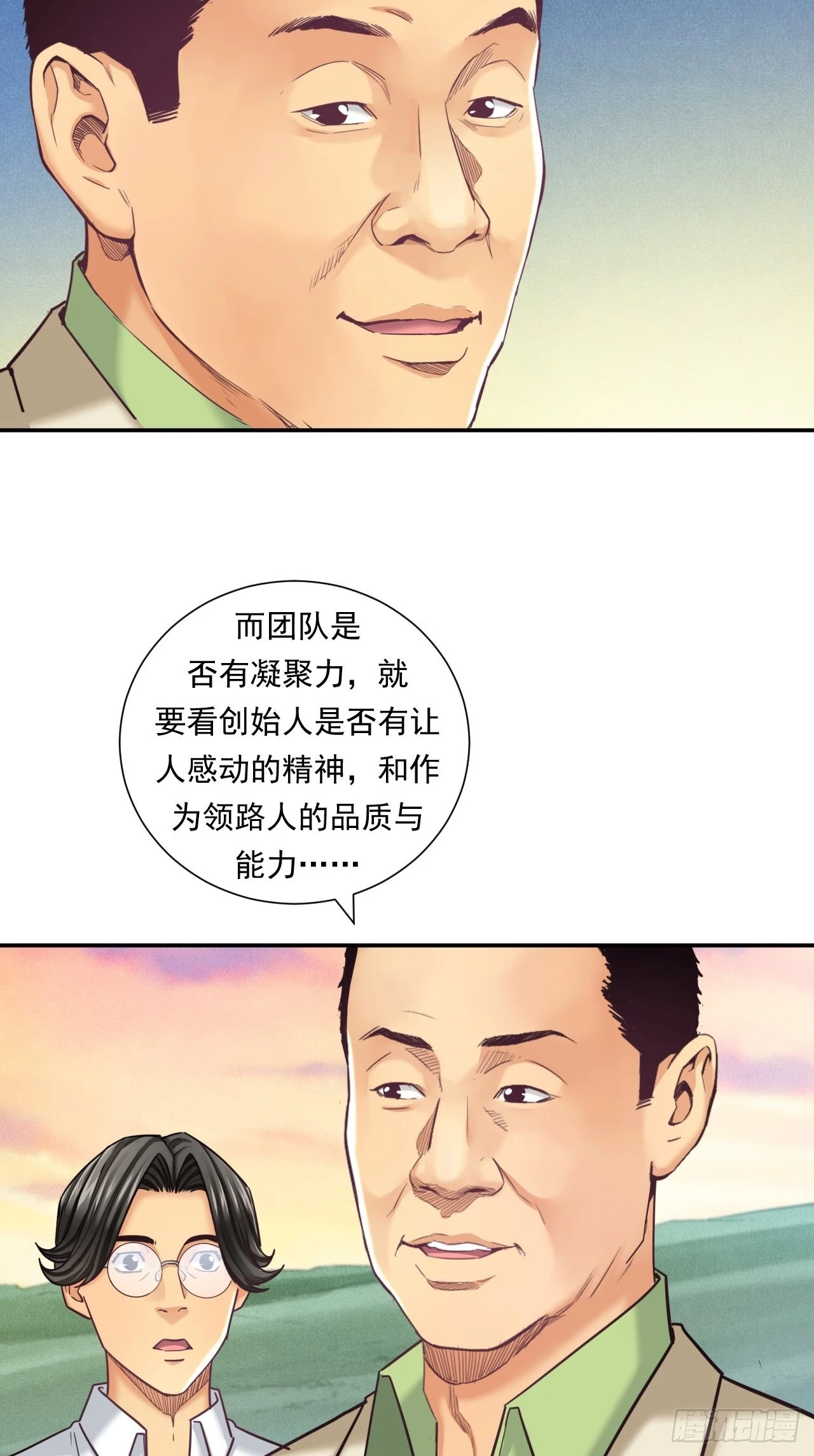 成功的创业者 第43页