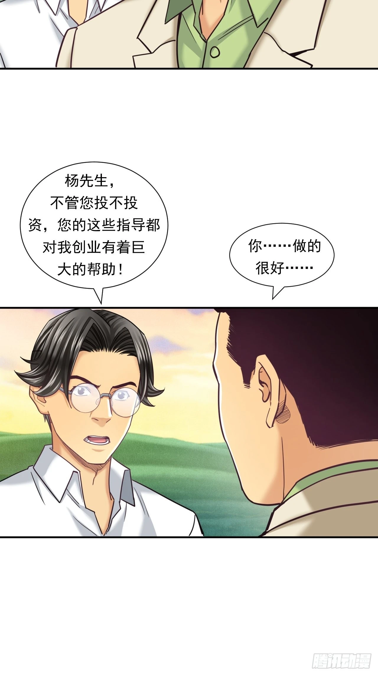 成功的创业者 第44页