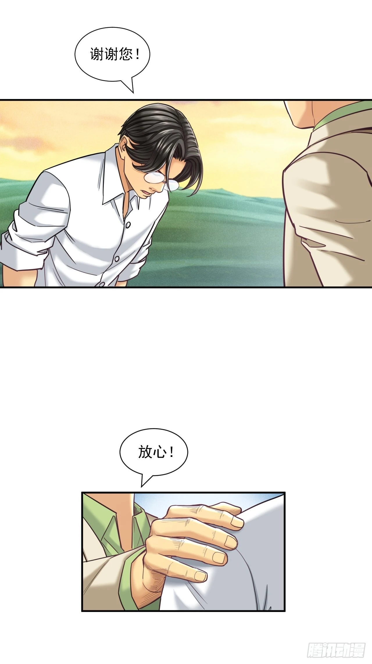 成功的创业者 第45页