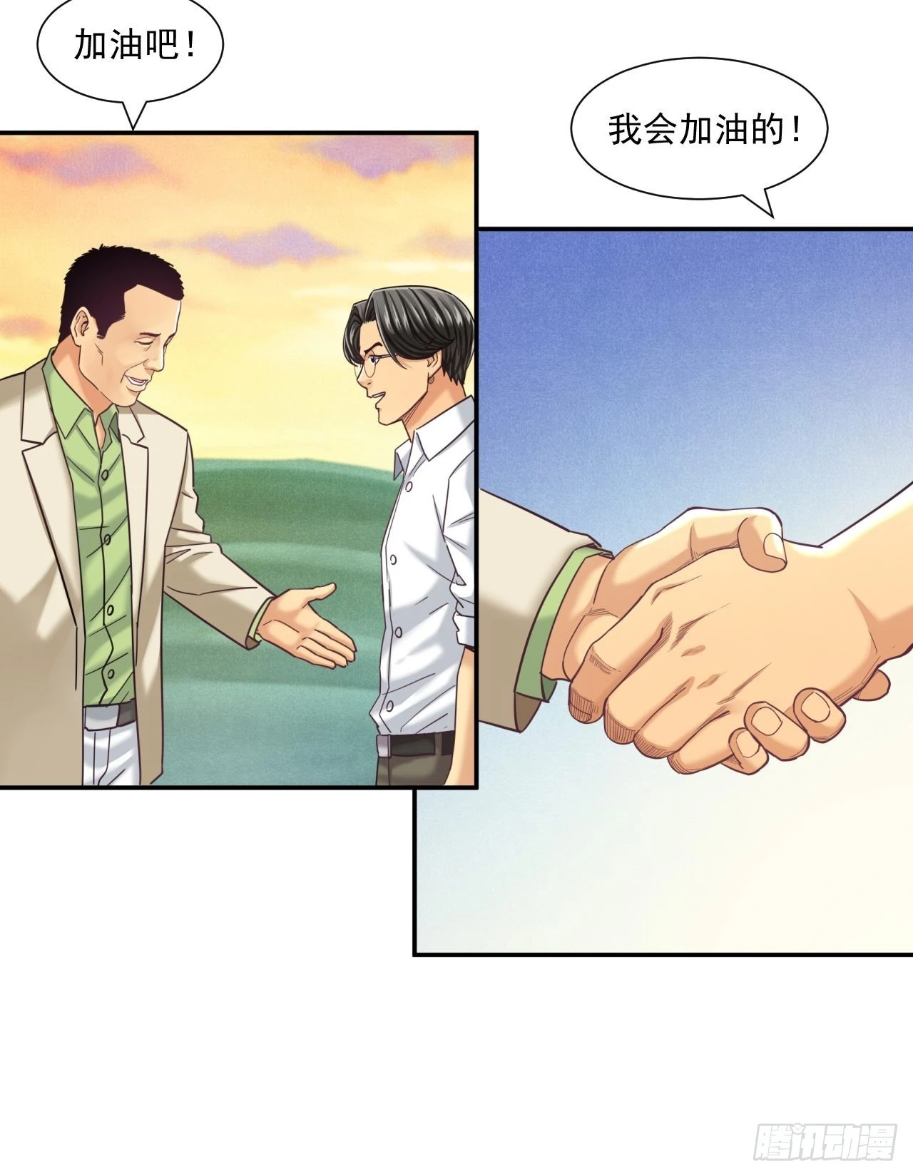 成功的创业者 第47页