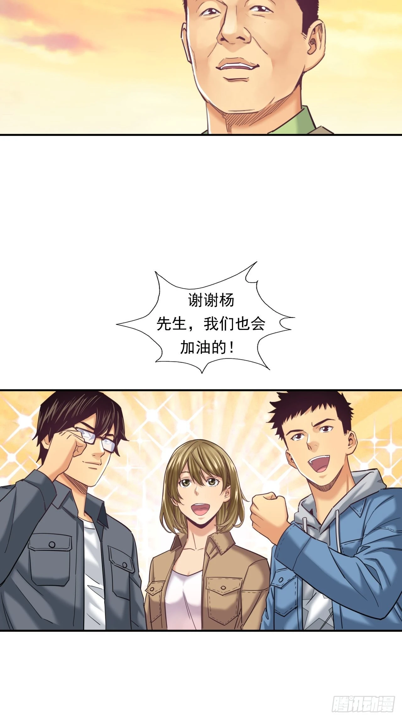 成功的创业者 第49页