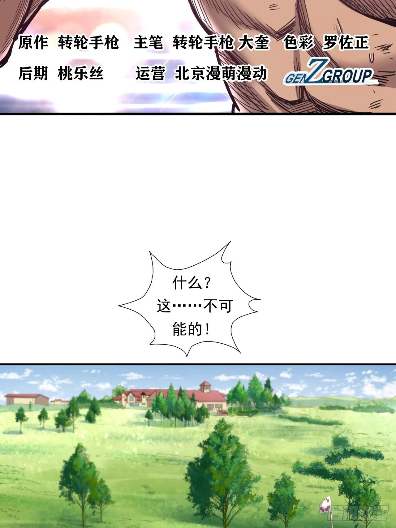 接受挑战吧，创业者！ 第3页