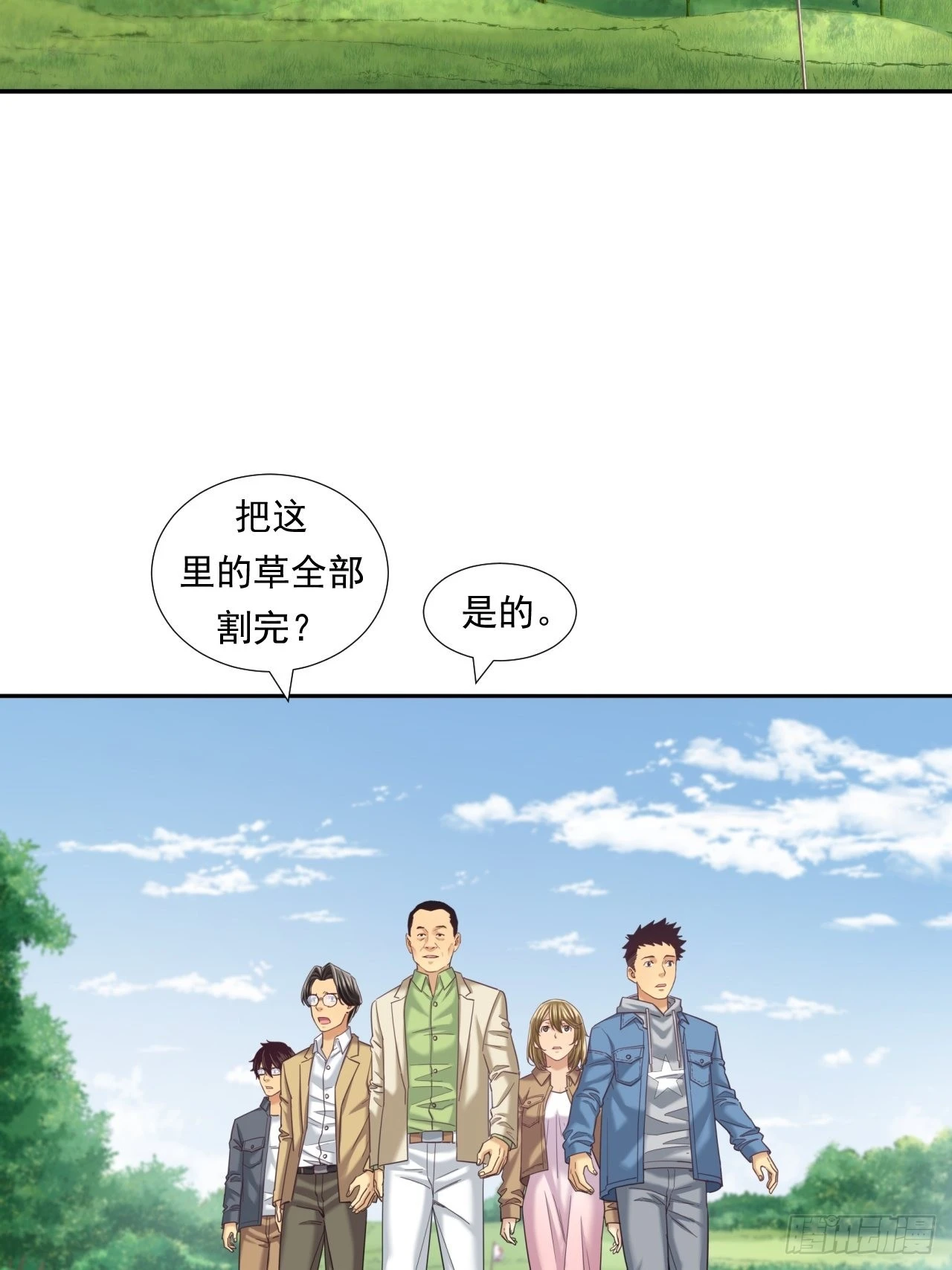 接受挑战吧，创业者！ 第4页