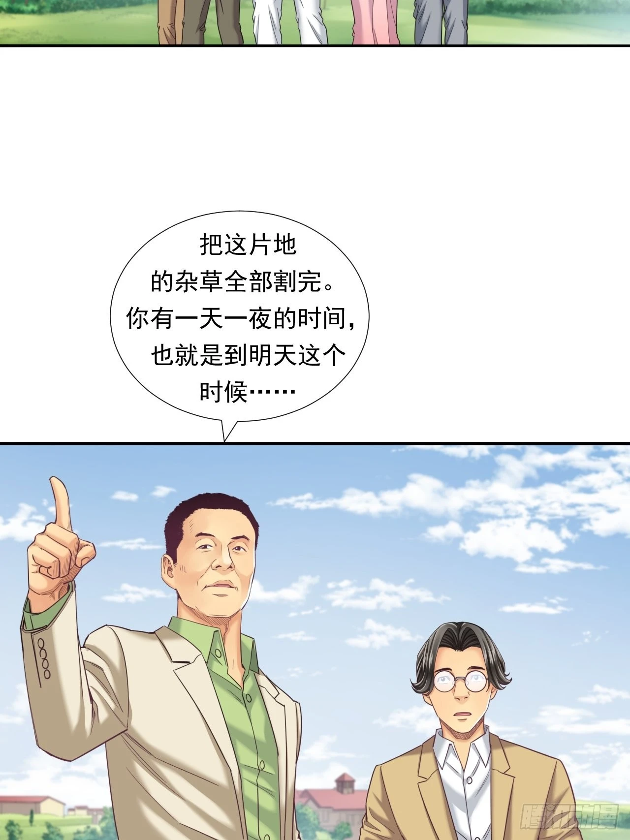 接受挑战吧，创业者！ 第5页