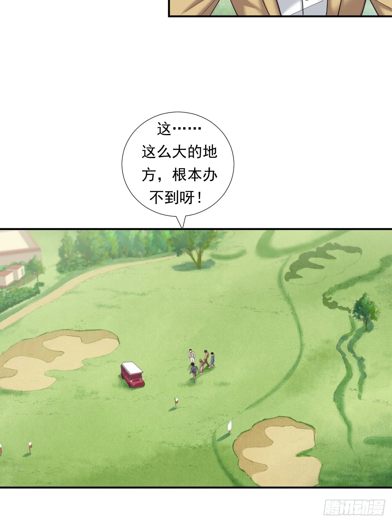 接受挑战吧，创业者！ 第7页